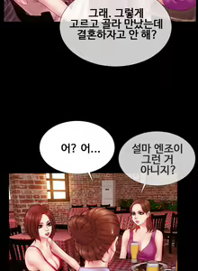 Page 103 of My Wives Ch.1-37 - preview thumbnail