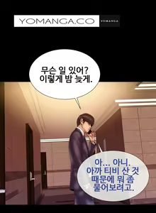 Page 118 of My Wives Ch.1-37 - preview thumbnail
