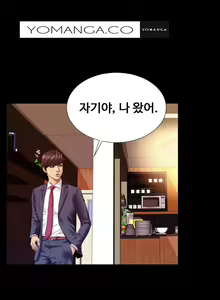 Page 120 of My Wives Ch.1-37 - preview thumbnail