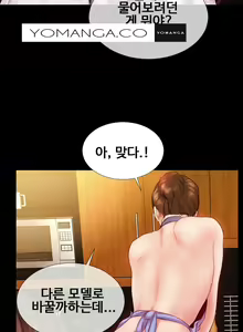 Page 121 of My Wives Ch.1-37 - preview thumbnail