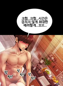 Page 131 of My Wives Ch.1-37 - preview thumbnail