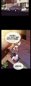 Page 136 of My Wives Ch.1-37 - preview thumbnail