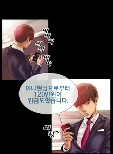 Page 14 of My Wives Ch.1-37 - preview thumbnail