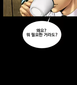 Page 156 of My Wives Ch.1-37 - preview thumbnail