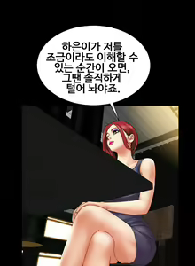 Page 161 of My Wives Ch.1-37 - preview thumbnail