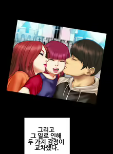 Page 169 of My Wives Ch.1-37 - preview thumbnail