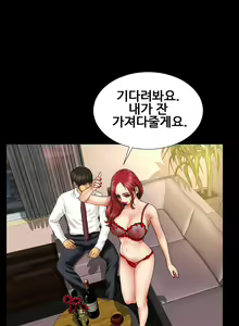 Page 176 of My Wives Ch.1-37 - preview thumbnail