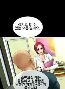 Page 179 of My Wives Ch.1-37 - preview thumbnail