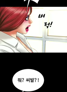 Page 181 of My Wives Ch.1-37 - preview thumbnail