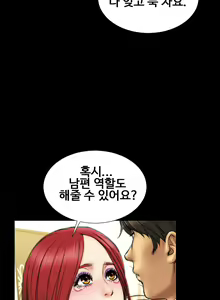 Page 183 of My Wives Ch.1-37 - preview thumbnail