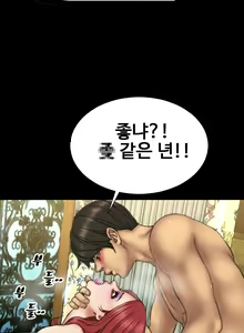 Page 195 of My Wives Ch.1-37 - preview thumbnail