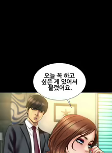 Page 209 of My Wives Ch.1-37 - preview thumbnail