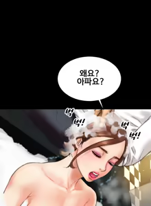 Page 214 of My Wives Ch.1-37 - preview thumbnail