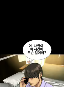 Page 235 of My Wives Ch.1-37 - preview thumbnail