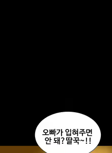 Page 240 of My Wives Ch.1-37 - preview thumbnail