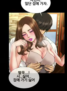 Page 241 of My Wives Ch.1-37 - preview thumbnail