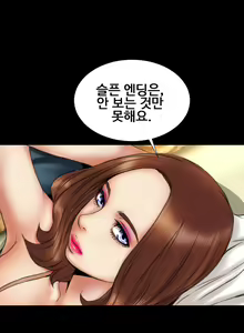 Page 267 of My Wives Ch.1-37 - preview thumbnail