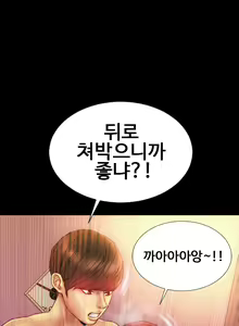 Page 27 of My Wives Ch.1-37 - preview thumbnail