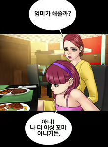 Page 290 of My Wives Ch.1-37 - preview thumbnail