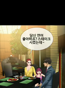 Page 292 of My Wives Ch.1-37 - preview thumbnail