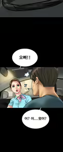 Page 300 of My Wives Ch.1-37 - preview thumbnail