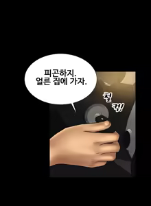 Page 301 of My Wives Ch.1-37 - preview thumbnail