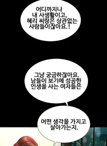 Page 311 of My Wives Ch.1-37 - preview thumbnail