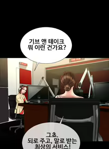 Page 345 of My Wives Ch.1-37 - preview thumbnail
