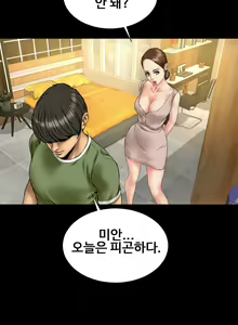 Page 366 of My Wives Ch.1-37 - preview thumbnail