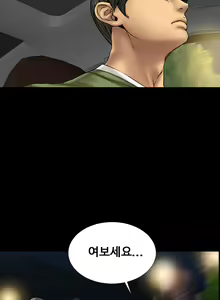 Page 369 of My Wives Ch.1-37 - preview thumbnail
