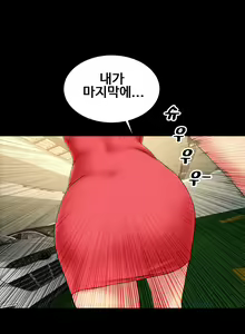 Page 372 of My Wives Ch.1-37 - preview thumbnail