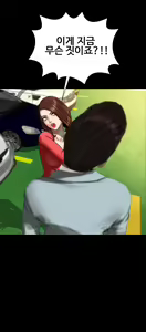 Page 384 of My Wives Ch.1-37 - preview thumbnail