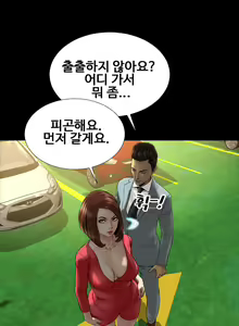 Page 386 of My Wives Ch.1-37 - preview thumbnail