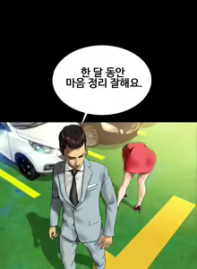 Page 388 of My Wives Ch.1-37 - preview thumbnail