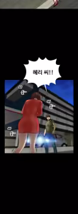 Page 390 of My Wives Ch.1-37 - preview thumbnail
