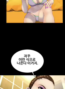 Page 411 of My Wives Ch.1-37 - preview thumbnail