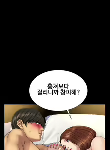 Page 420 of My Wives Ch.1-37 - preview thumbnail