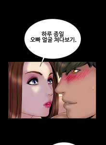 Page 429 of My Wives Ch.1-37 - preview thumbnail