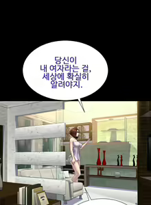Page 437 of My Wives Ch.1-37 - preview thumbnail