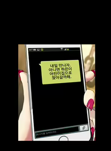 Page 444 of My Wives Ch.1-37 - preview thumbnail