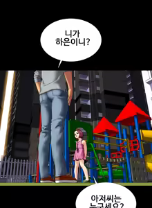 Page 447 of My Wives Ch.1-37 - preview thumbnail