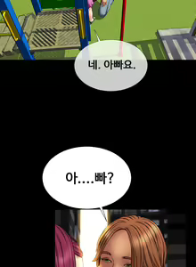 Page 448 of My Wives Ch.1-37 - preview thumbnail