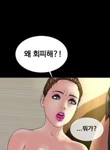 Page 459 of My Wives Ch.1-37 - preview thumbnail