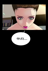 Page 461 of My Wives Ch.1-37 - preview thumbnail