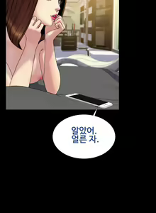 Page 469 of My Wives Ch.1-37 - preview thumbnail