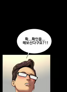 Page 477 of My Wives Ch.1-37 - preview thumbnail