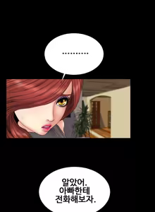 Page 499 of My Wives Ch.1-37 - preview thumbnail