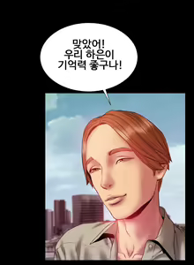 Page 514 of My Wives Ch.1-37 - preview thumbnail