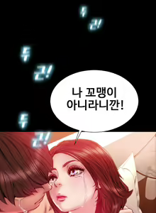 Page 547 of My Wives Ch.1-37 - preview thumbnail
