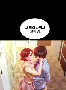 Page 587 of My Wives Ch.1-37 - preview thumbnail
